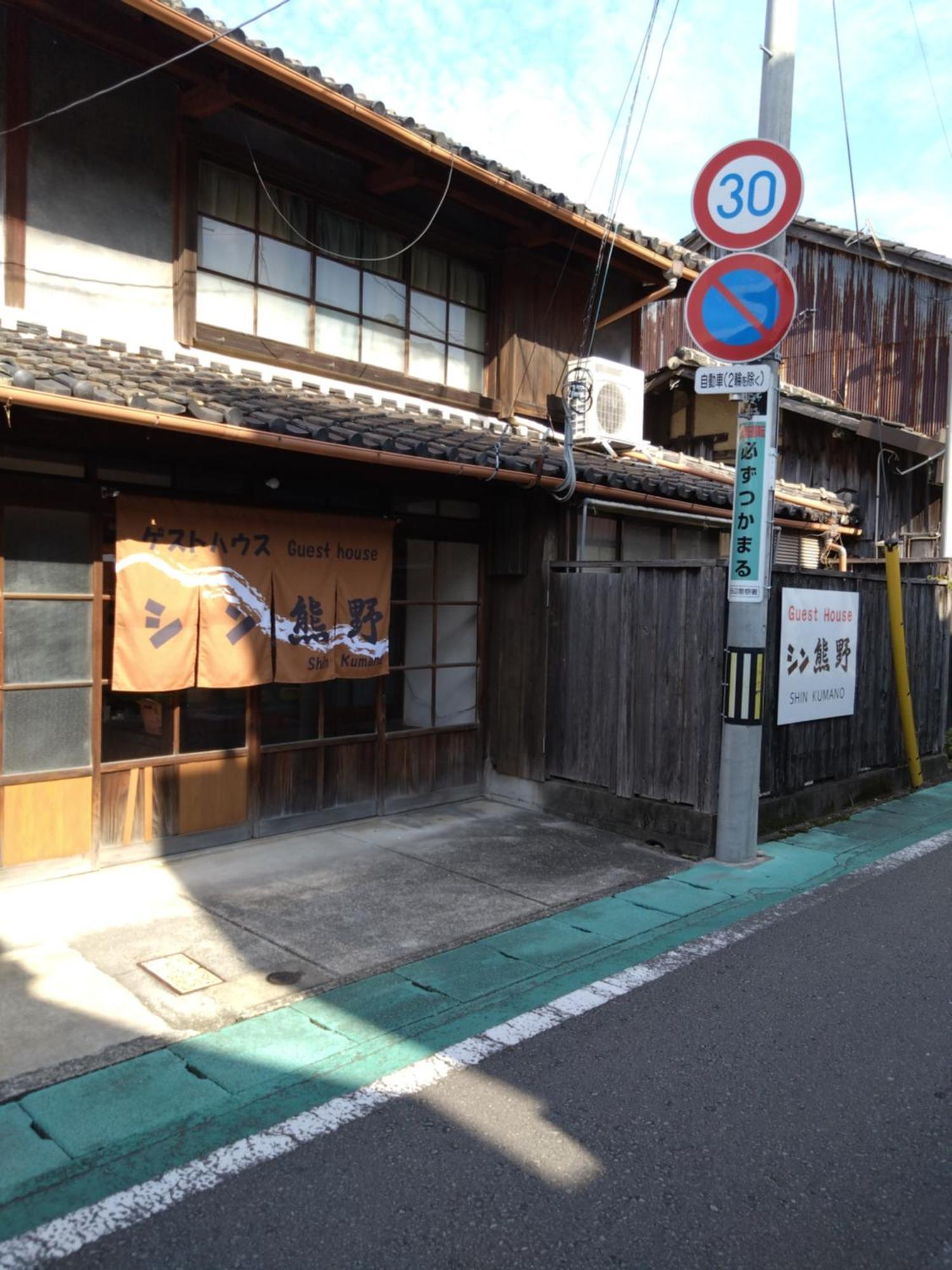ゲストハウス　シン熊野 Tanabe Bagian luar foto